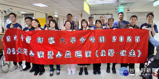 臺師大合唱團關懷獻唱 為北榮桃園分院附設護理之家注入暖流