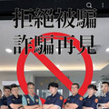 蘆警攜手人氣網紅綾小路 用饒舌反詐騙