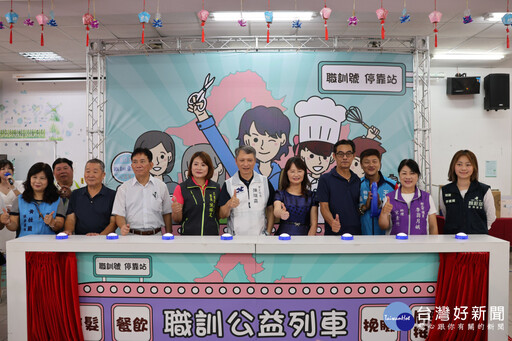 新北職訓公益列車啟動 學員獻技回饋三重永盛里