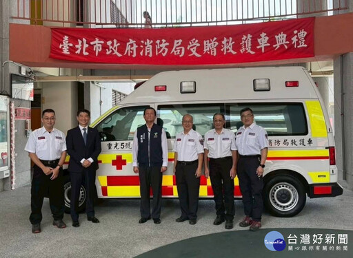 重光不熄父愛永恆 北市議員陳炳甫捐贈重光5號救護車