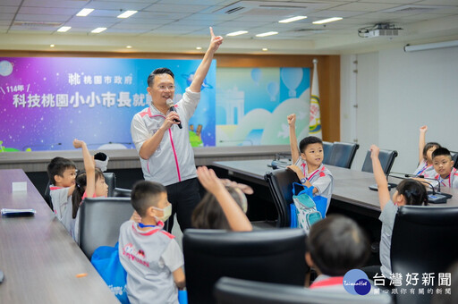 桃園小小市長暨市政體驗營結業 蘇俊賓勉勵孩童邁出社會參與的第一步