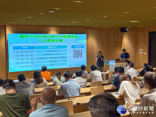 營造綠色友善城市 南市推廣造林植林及竹林自然碳匯