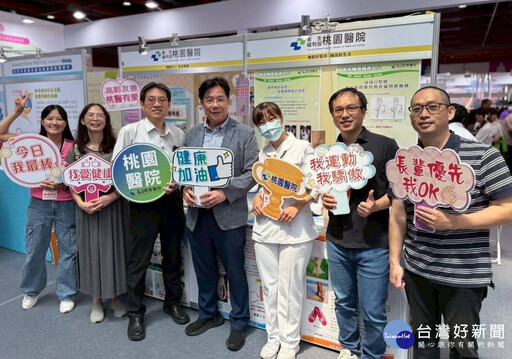 高齡產業博覽會登場 部桃展現銀髮照護實力