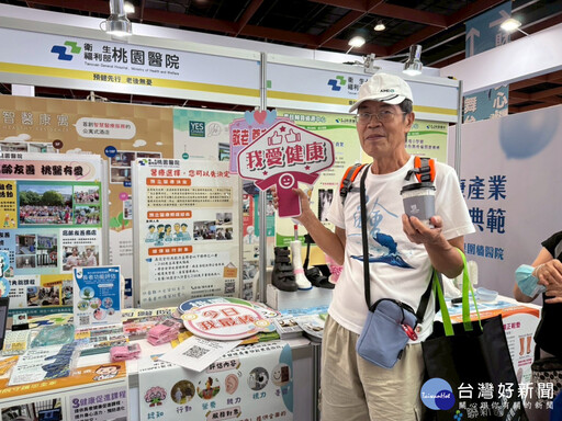 高齡產業博覽會登場 部桃展現銀髮照護實力