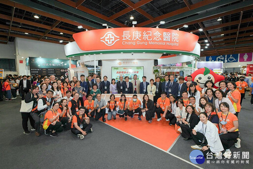 高齡健康產業博覽會盛大登場 長庚醫院展示全方位高齡照護亮眼成果