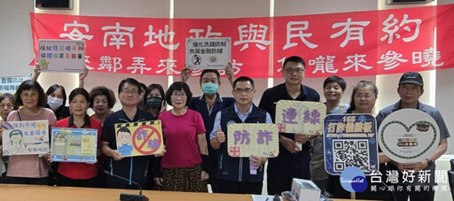 安南地政與安南派出所合辦「與民有約」 向淵中里民推廣產權防護與地政知識