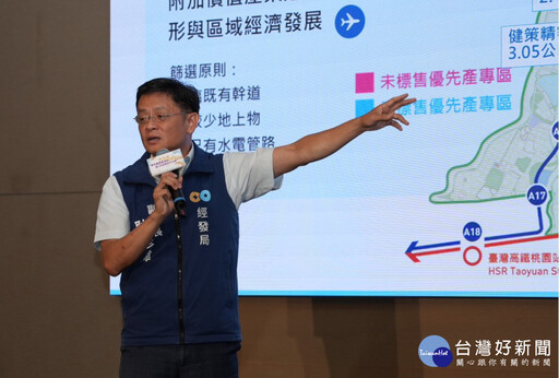 航空城優先產專區僅剩珍稀2塊精華地 標售交流會廠商參與熱絡