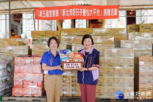 八里五福宮愛心不間斷 捐新北物資市值近2千萬元