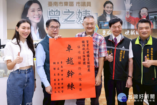 台南東區公道伯謝鴻斌調解績效卓越 六度榮獲行政院長獎