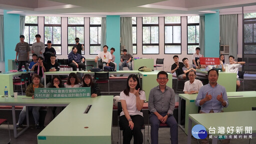 大葉大學USR計畫 推動大村樂齡健康友善設計