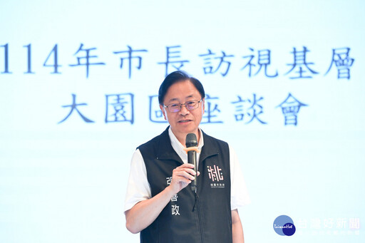 桃市大園區基層座談 張善政：盼中央攜手地方助航空城居民重建家園