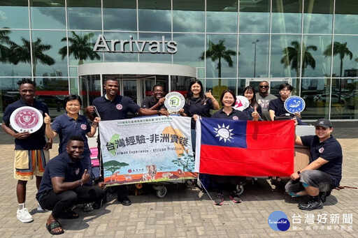 善盡大學社會責任 長榮大學團隊前往坦尚尼亞執行台灣經驗非洲實踐行動