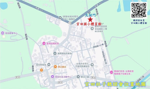 台南官田社子社區土地重劃案審議通過 將於9/13召開重劃聽證會