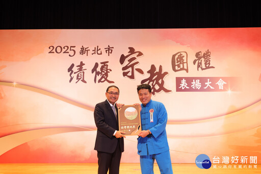 侯友宜表揚績優宗教團體 感謝發揮濟世愛民精神讓愛滿人間