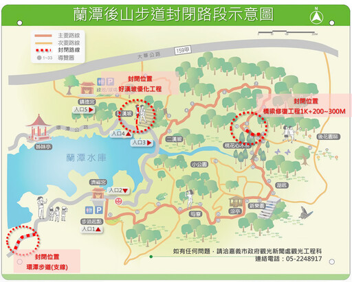 嘉義市蘭潭後山步道 8/15起恢復開放