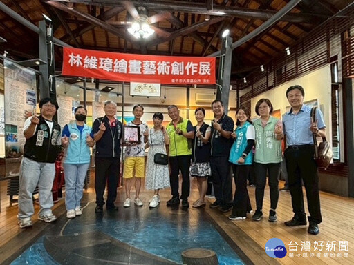 林維璋繪畫藝術創作展 即日起在大里杙文化館展出