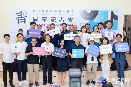 新北青創中和藝文基地啟用 侯友宜：讓青年創意走進日常