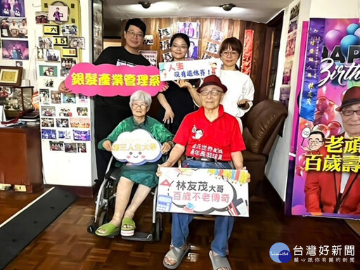 朝陽科大啟動第三人生大學 全新推出社會創新與財務永續學程專班