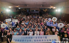 南區國稅局「遊園虛實宇宙間」租稅教育活動 創新宣導無界限