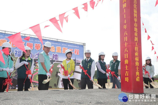 台南善化區興華市地重劃工程動工 預計116年4月完工