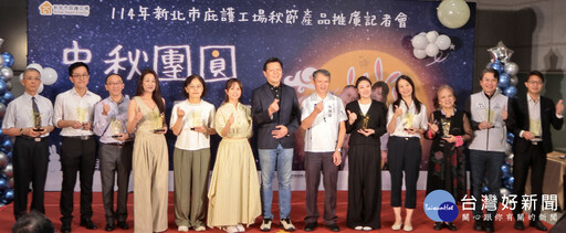 「中秋團圓 庇護同行」好禮起跑 新北籲企業支持採購共享美好