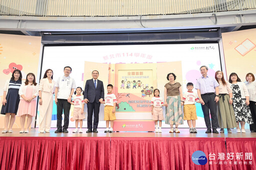 全國首創幼兒性平教學手冊 侯友宜：為幼童打造健康成長環境