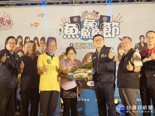桃園竹圍魚鱻節周末登場 報名淨灘免費送漁夫帽、抵用券