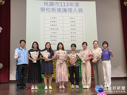 桃市教育局辦「學校優秀護理人員表揚活動」 感謝護理師辛勞