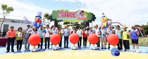 彰化高鐵特定區再添新亮點 熊趣米公園及親子公園正式啟用