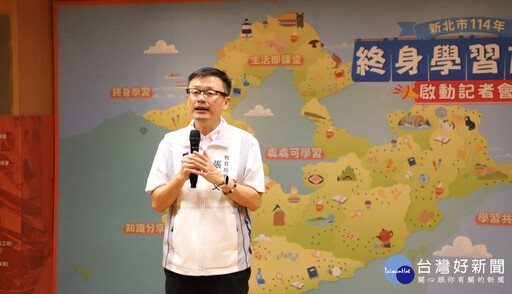 新北終身學習商鋪正式啟動 打造終身學習新場域