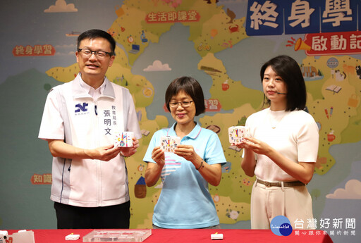 新北終身學習商鋪正式啟動 打造終身學習新場域
