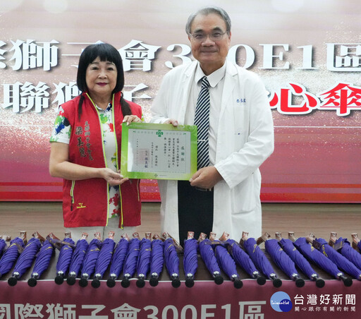 友聯獅子會贈南市醫愛心傘 撐起滿滿關懷與溫暖
