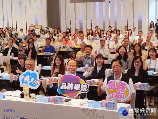 品牌學校科技科普永續國際 桃市114學年度第1學期校長會議
