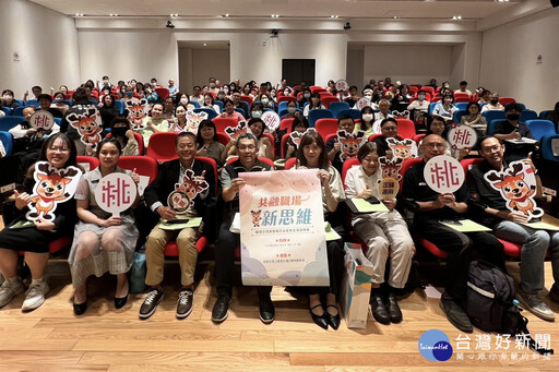 推動共融職場新思維 桃市勞動局攜手勞動部舉辦宣導說明會