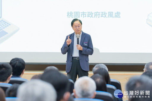 桃市府公務保密研習 張善政：持續強化市府資安防護