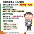南市府率全國之先 展開店家生財器具災損援助方案