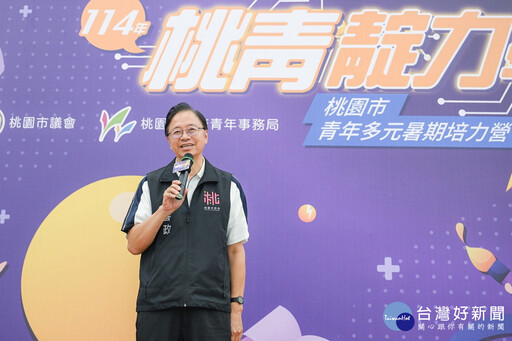 出席114年青年多元暑期培力營結業式 張善政勉勵學員善用所學
