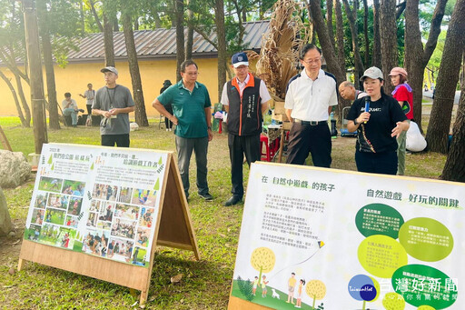 讓自然成為孩子最自由的遊戲場 桃市府推動「公園自然遊戲」