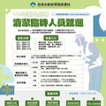 睽違3年！ 南市環保局再公告招考清潔隊臨時人員330名