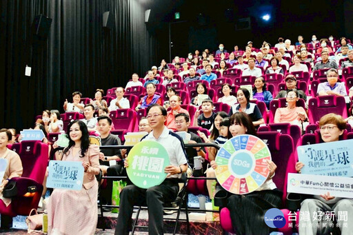 「守護我們的星球」紀錄片放映會 張善政：號召基層里長成為減碳先鋒