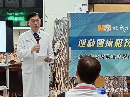 配合市府推動優秀選手醫療服務 敏盛醫院承接優秀運動選手健康照護