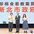 全國「首惜廚師甄選活動」 新北結合環保創意獲殊榮