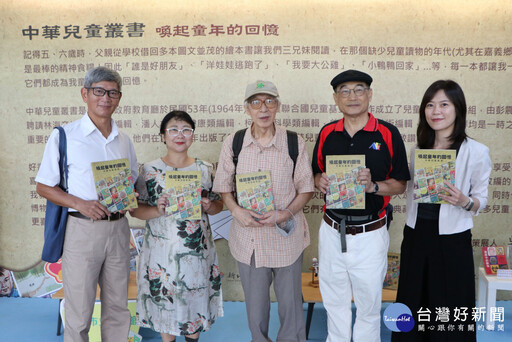 「中華兒童叢書」風華再現 新北市圖首度完整展出