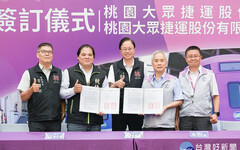 桃捷勞資簽署首份團體協約 張善政盼勞資互信合作共創雙贏