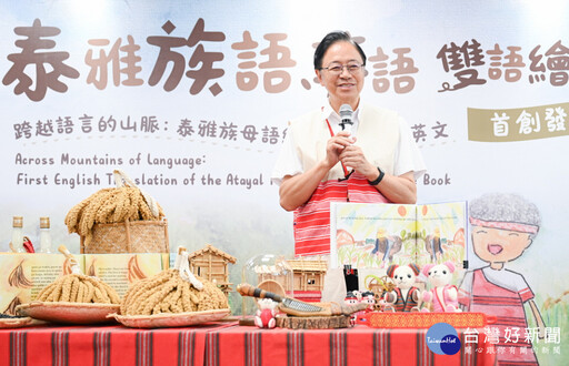 推廣原民文化走向國際 桃園青年首創泰雅族語、英語雙語繪本
