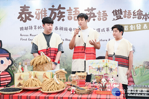 推廣原民文化走向國際 桃園青年首創泰雅族語、英語雙語繪本