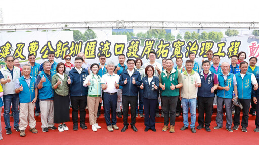 八涳橋改建及曹公新圳匯流口護岸拓寬動土 陳其邁:強化仁武治水防洪韌性