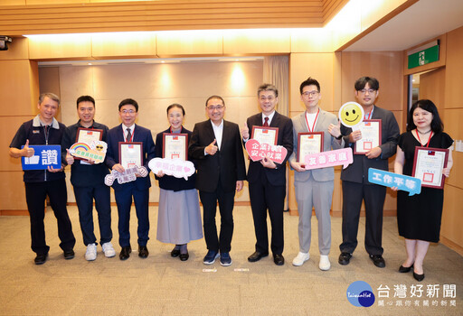 侯友宜表揚7家幸福企業 肯定為勞工打造優質職場環境