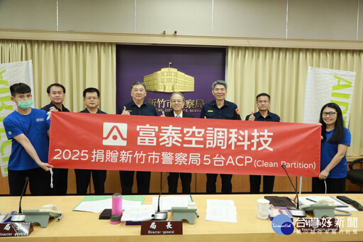 優化警局辦公環境 空調科技公司捐贈除塵淨化清淨機
