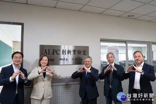 中央大學與英特爾、華碩成立「AI PC創新實驗室」 並攜手群聯推動AI教育發展